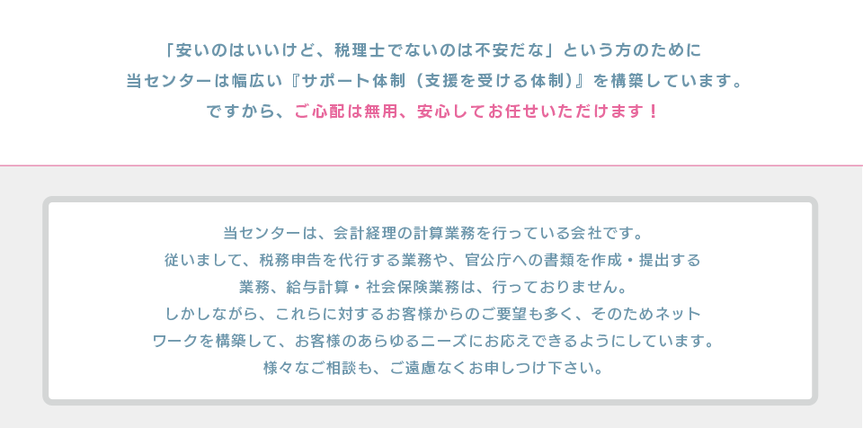 各種の付帯業務にも対応